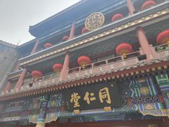 -北京前门大栅栏