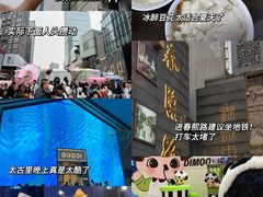 -幸福铁板烧(共和村店)