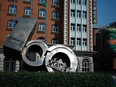 -青岛啤酒博物馆