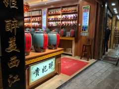 门面-苗湘食府(十年店)