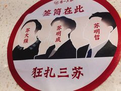 -串一火锅(赛格国际购物中心店)
