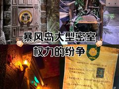 -暴风岛沉浸式体验馆(百联世纪店)
