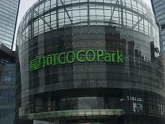 -星河寰宇IMAX影城(星河WORLD·COCO Park店)