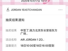 -JORDAN(东方广场店)