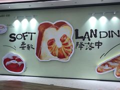 -合景·悠方(成都店)