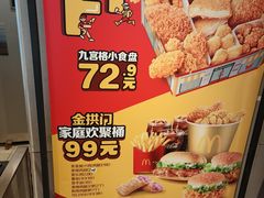 -麦当劳(安立路店)