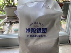 -米陀饭团(中华广场店)