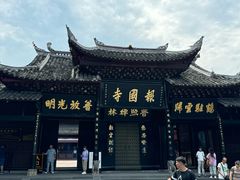 -峨眉山报国寺