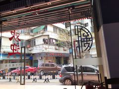 -万祥牛肉火锅(金龙店)