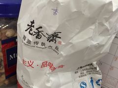 -老香齋(五角场店)