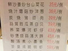菜单-半岛太子酒家(海港城店)