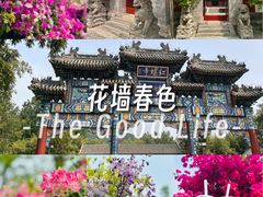 -红螺寺