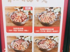-和福顺·牛肉海鲜焖锅(汕头金平万达广场店)