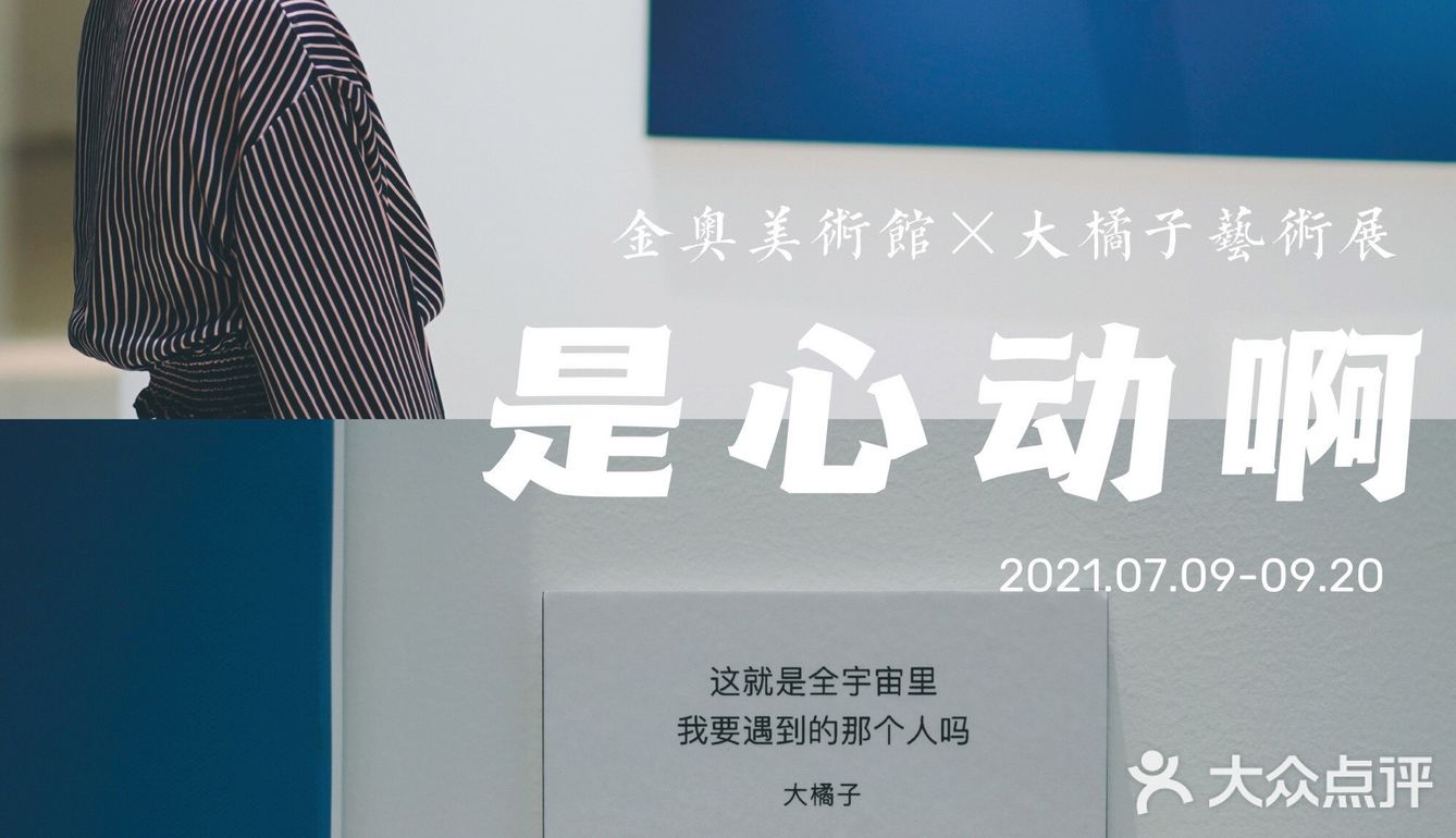 记得吗？是哪个瞬间让你怦然心動？