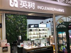 门面-有喜屋·深夜食堂(环宇荟店)