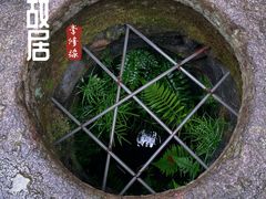 -济公故居