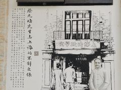 -上海蔡元培故居陈列馆