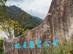 -黄公望隐居地
