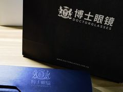 -博士眼镜集团石人工眼镜(虹口万泰店)