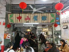 门面-凌舍好烧鹅(中山路店)