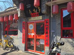 -多味居(剪子巷店)