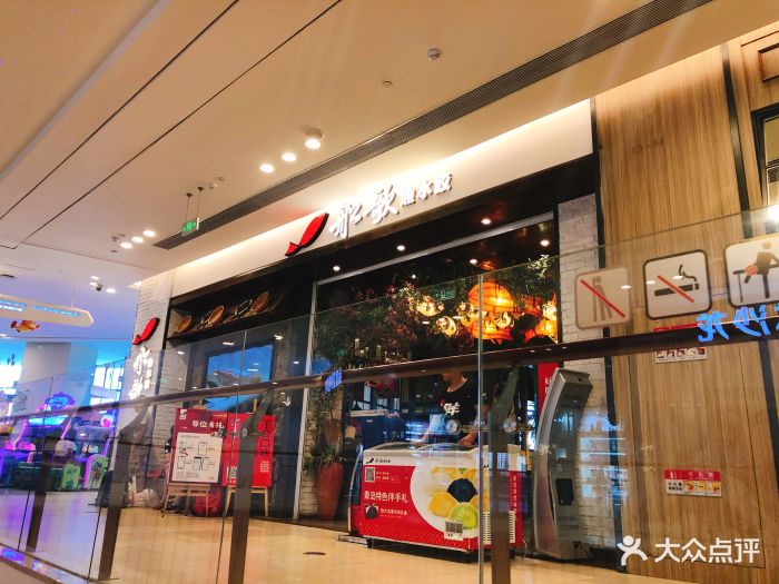船歌鱼水饺(延吉路万达店)图片 第161张