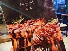 -盐说Salt Talk北美风味西餐厅(海上世界店)