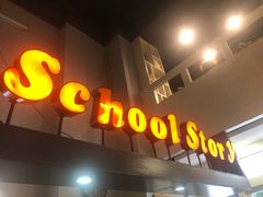 门面-SchoolStory学校的故事(七星路店)