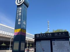 -西二旗(地铁站)