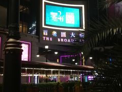 -百老汇美食街