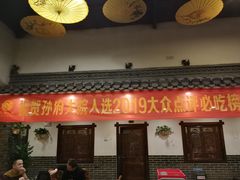 门面-孙府大院(步行街店)