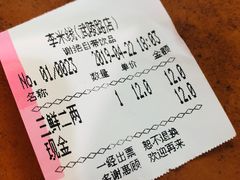 -李米线(武陵路店)