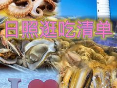 -醉御香渔家园(临沂路与大连路店)