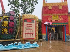-北京欢乐谷
