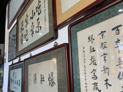 -东兴顺爆肚张