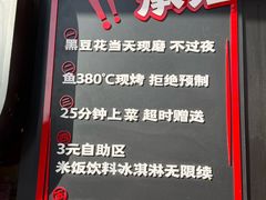 -师烤·豆花烤鱼(广州荔湾扬韬广场店)