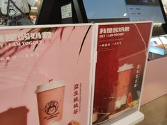 -我是酸奶君(壹方城店)