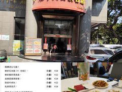 -海宝酒家(中山四路店)