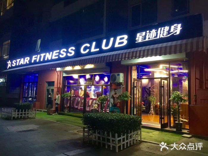 FEELINGME乐刻私教馆·健身(沿海赛洛城店)图片