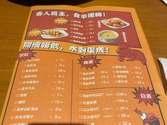 菜单-炉小二铜锅牛蛙•川湘菜(三里屯店)