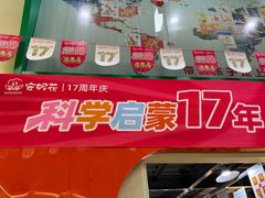 -安妮花英语·少儿·原版阅读(青岛远洋中心馆店)