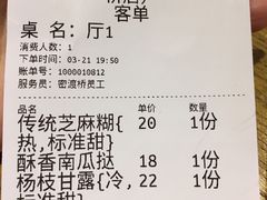 -炖物24章·顺时轻养茶(杭州大厦店)