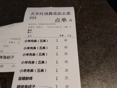 账单-黄三怪(会展中心店)