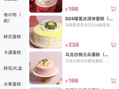 -吉川堂·日式甜点专门店(正佳广场店)