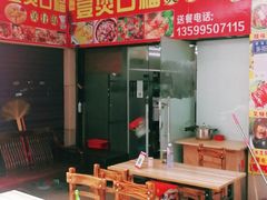 -壹煲口福煲仔饭(中山路店)