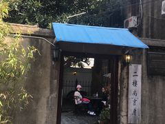 -二楼南书房