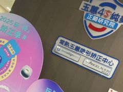 -常熟玉蕙口腔医院