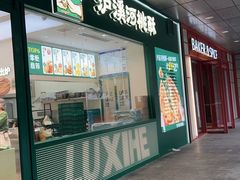 -泸溪河桃酥(西直门凯德店)