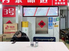 -内蒙味道