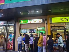 -袁记云饺(祥云小镇店)
